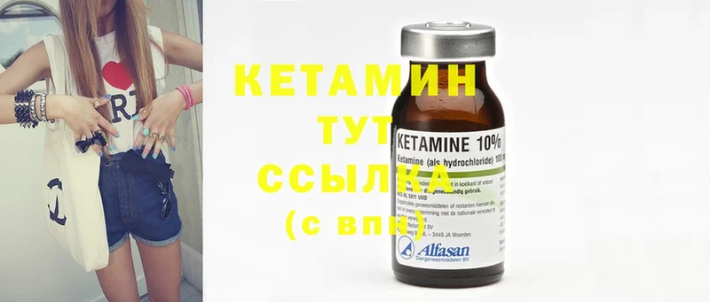 Кетамин ketamine  сайты даркнета Telegram  Нижнеудинск  блэк спрут онион 