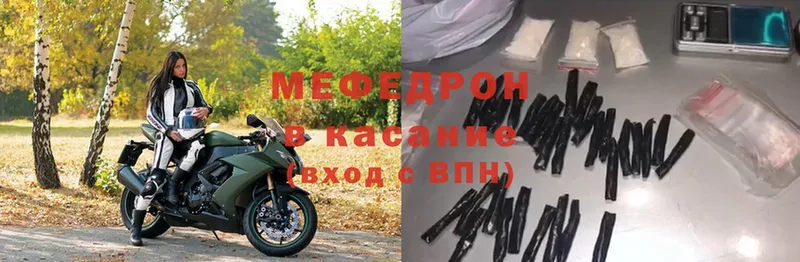 MEGA рабочий сайт  Нижнеудинск  Мефедрон mephedrone 